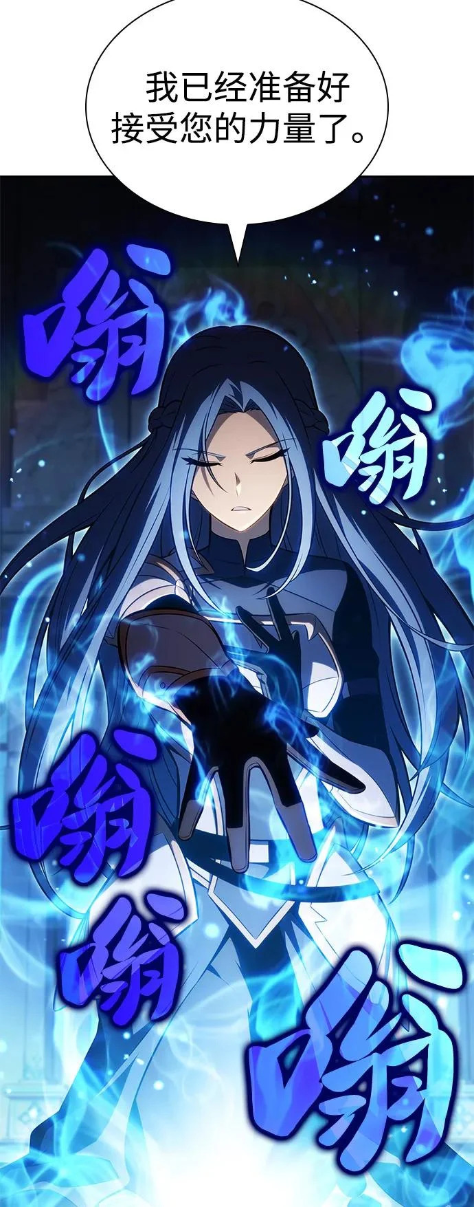 第105话 不信任（1） 第6页