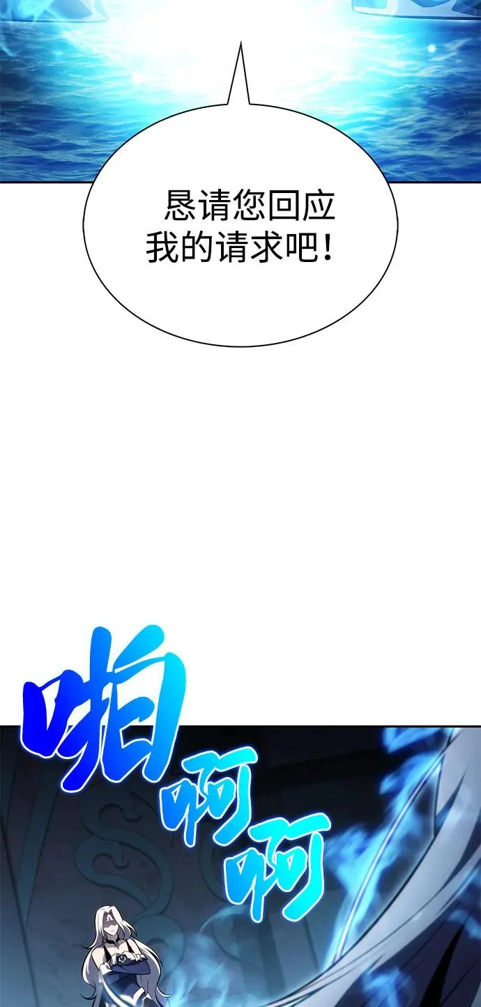 第105话 不信任（1） 第7页