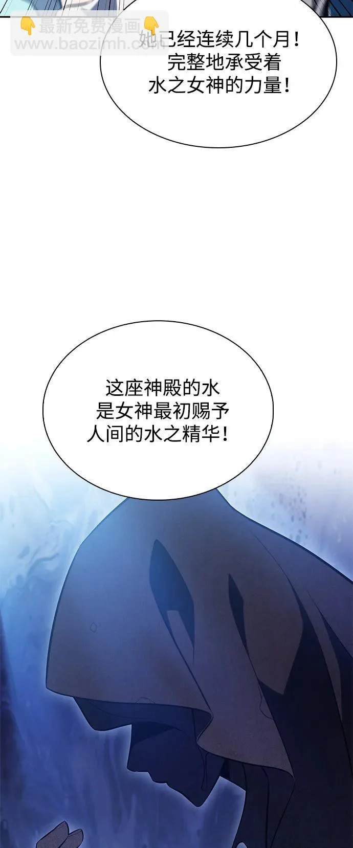 第105话 不信任（1） 第11页