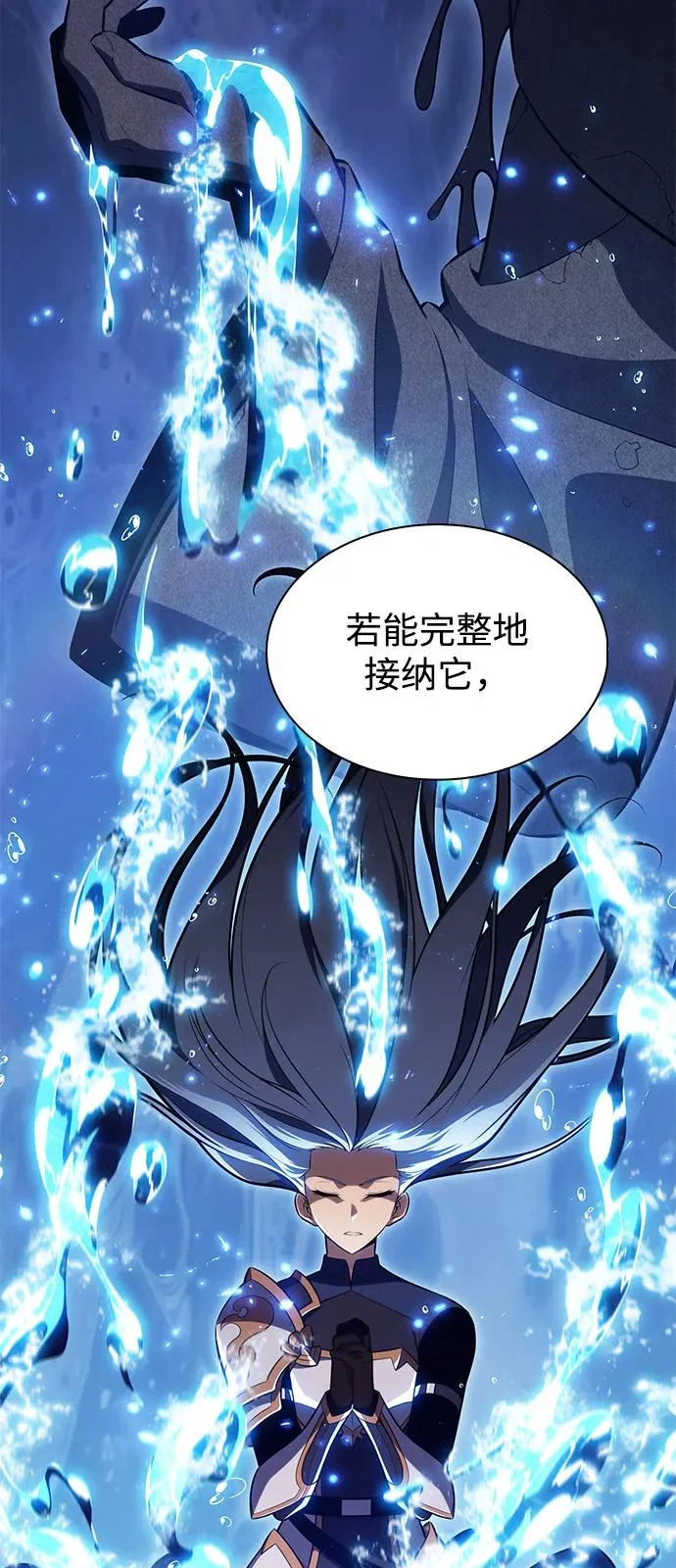 第105话 不信任（1） 第12页