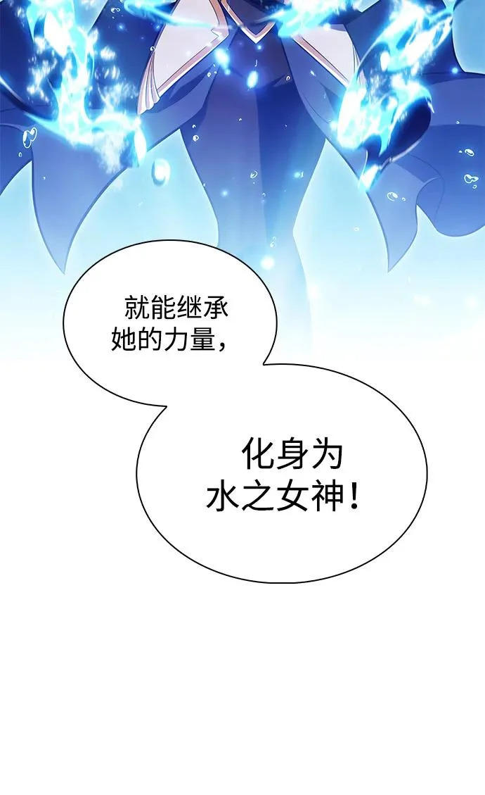 第105话 不信任（1） 第13页