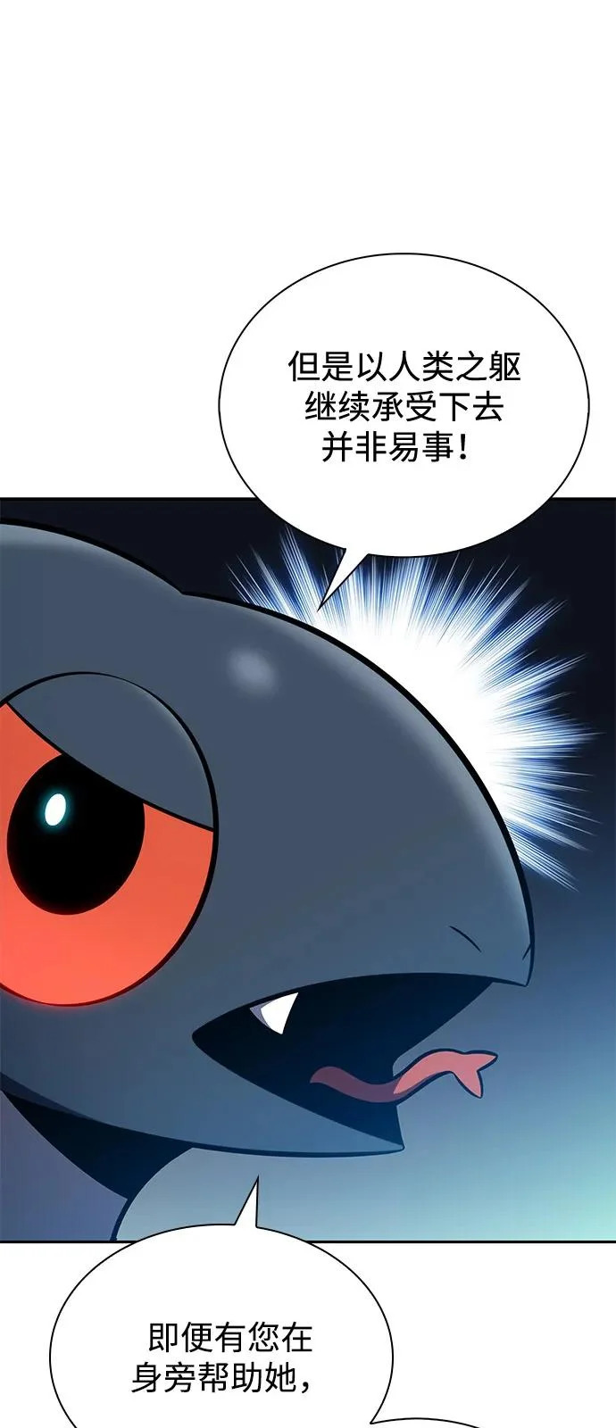 第105话 不信任（1） 第14页