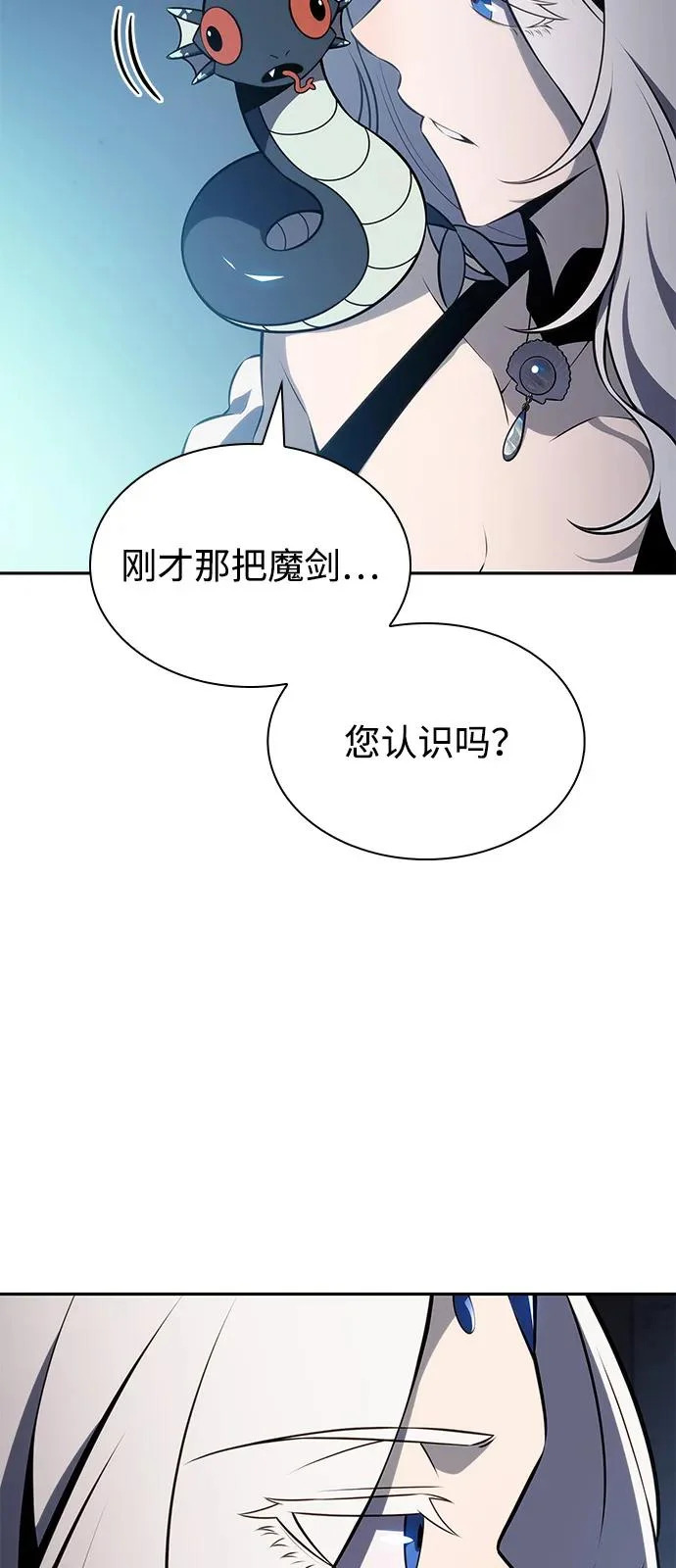 第105话 不信任（1） 第17页