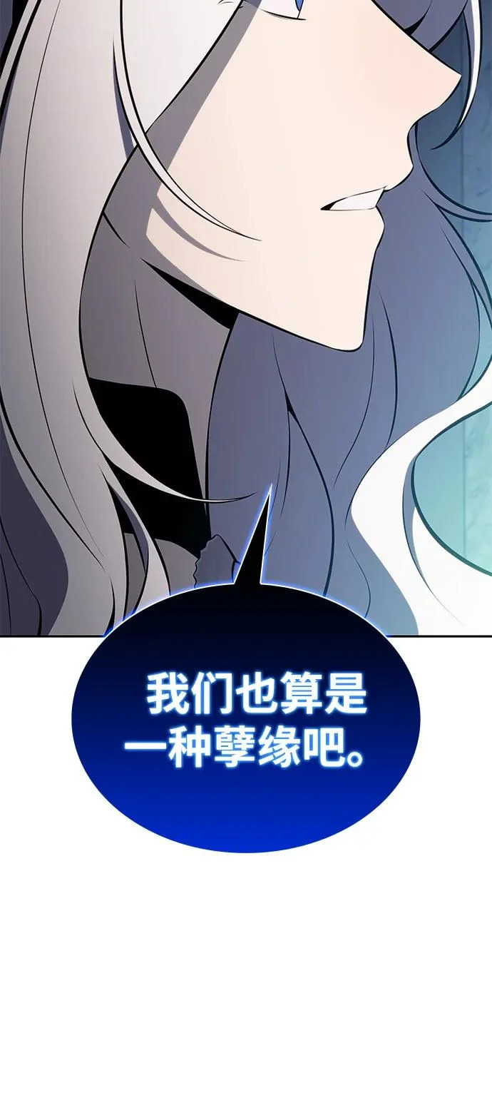 第105话 不信任（1） 第18页