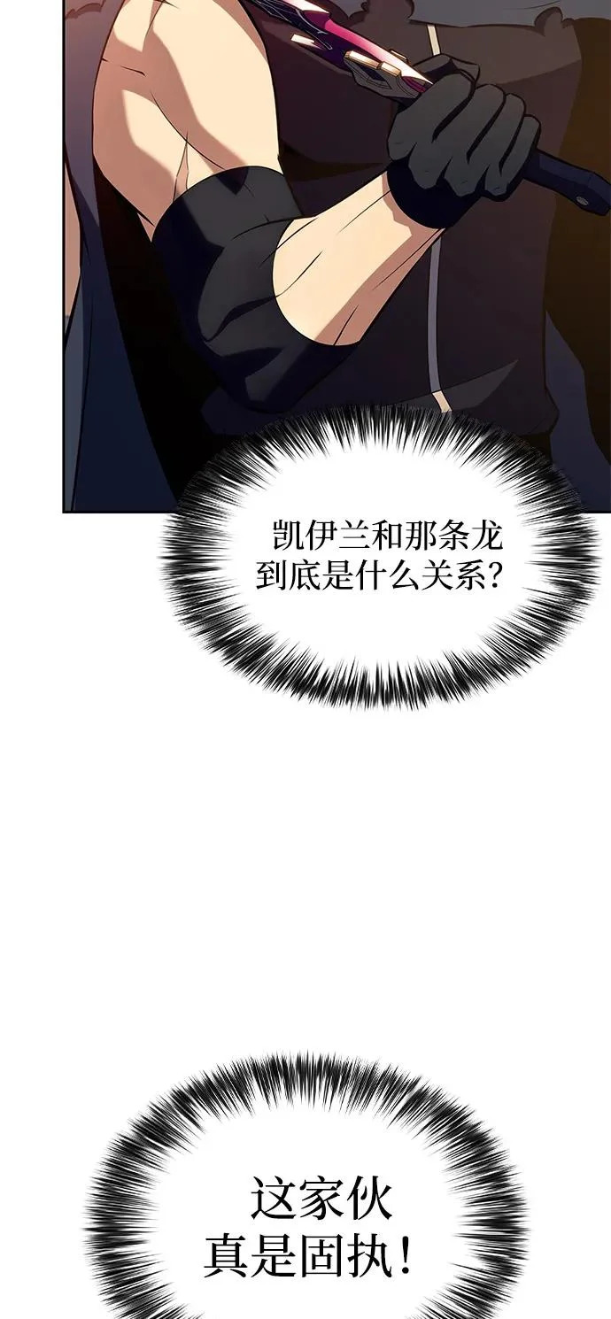 第105话 不信任（1） 第21页