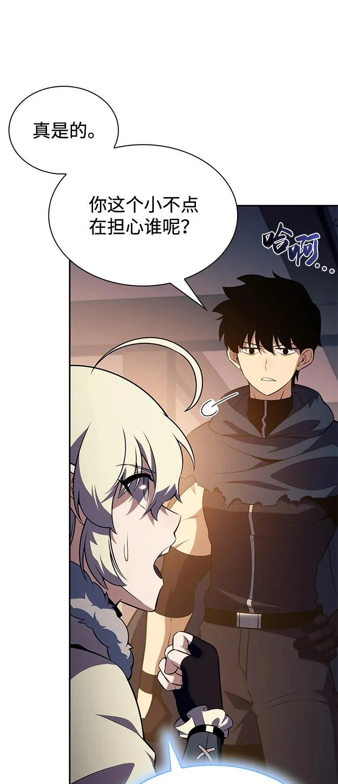第105话 不信任（1） 第25页