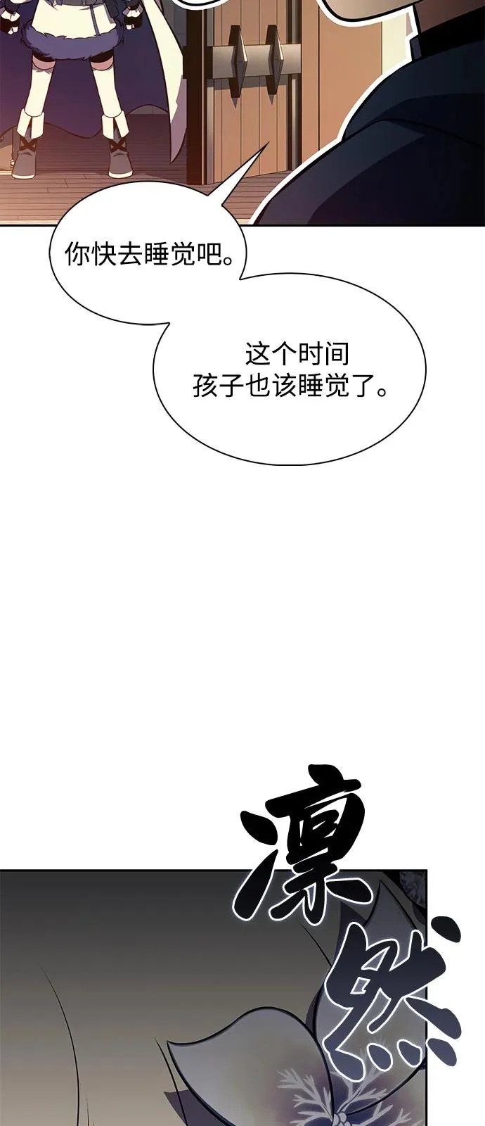 第105话 不信任（1） 第28页