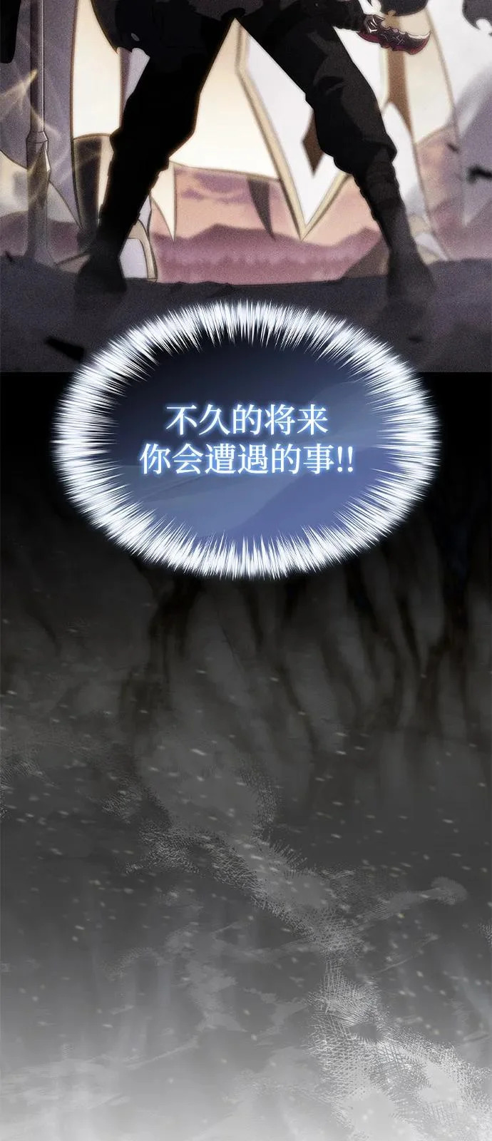 第105话 不信任（1） 第32页