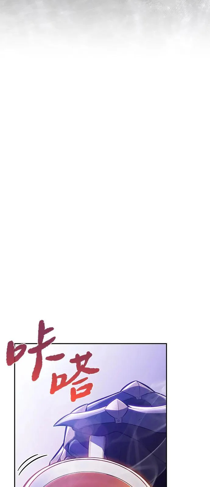 第105话 不信任（1） 第33页