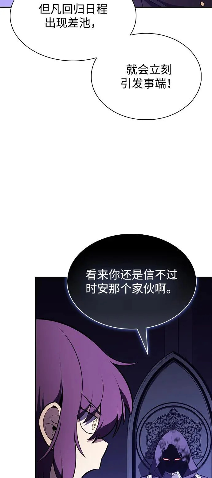 第105话 不信任（1） 第38页