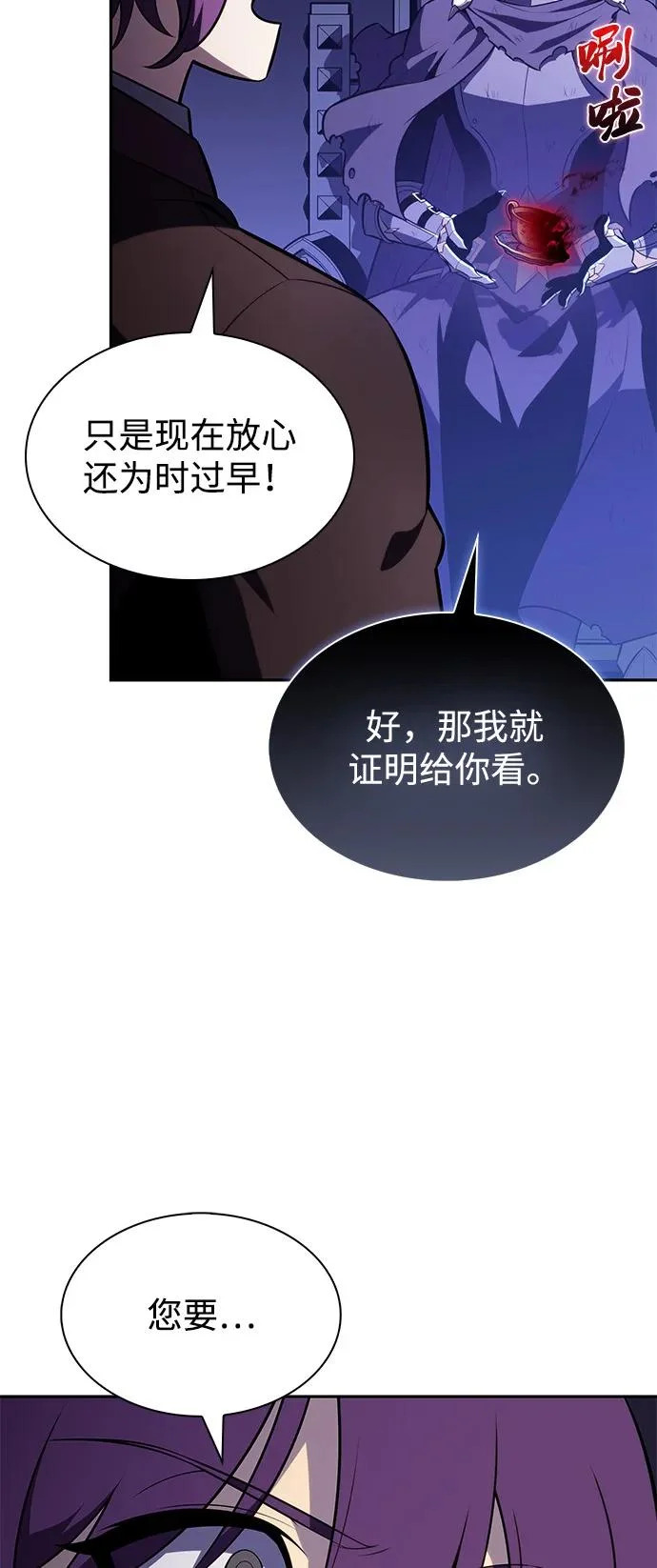 第105话 不信任（1） 第39页