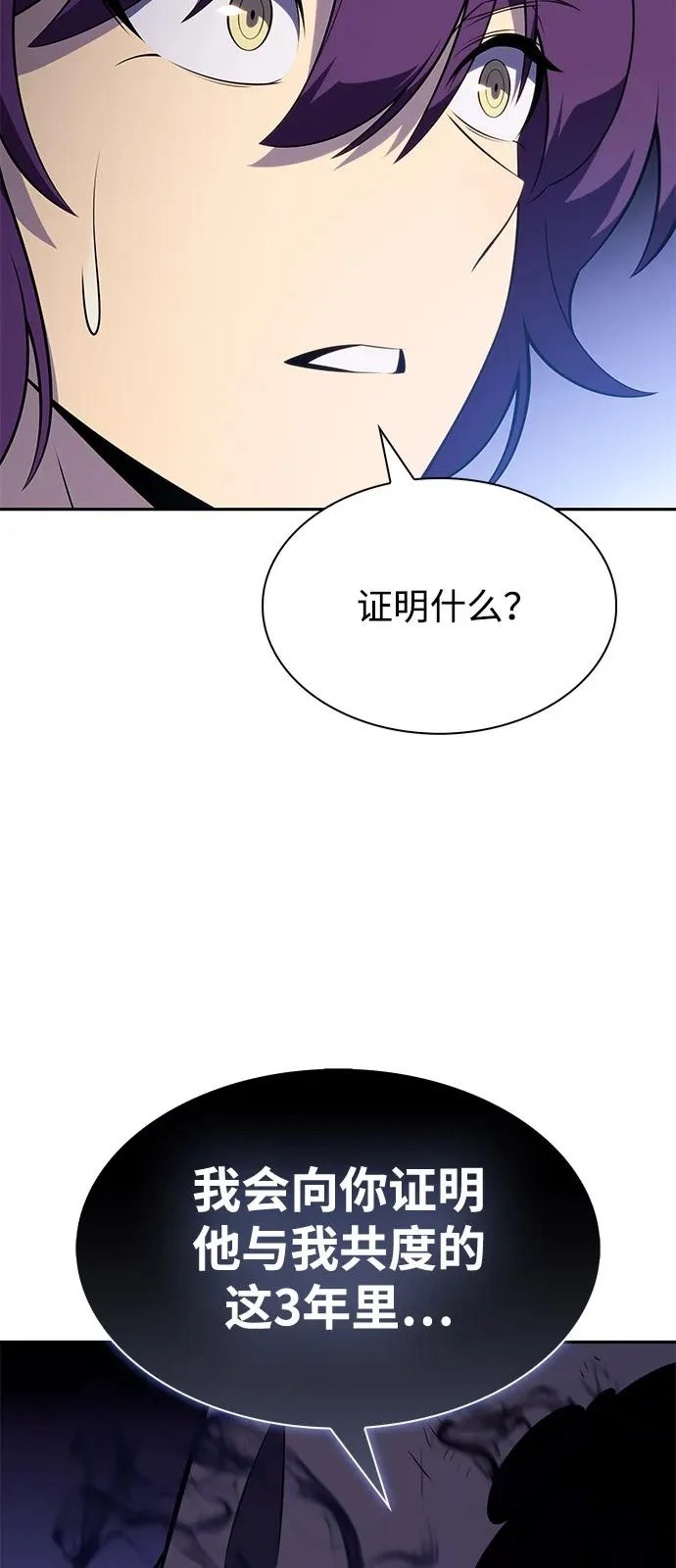 第105话 不信任（1） 第40页