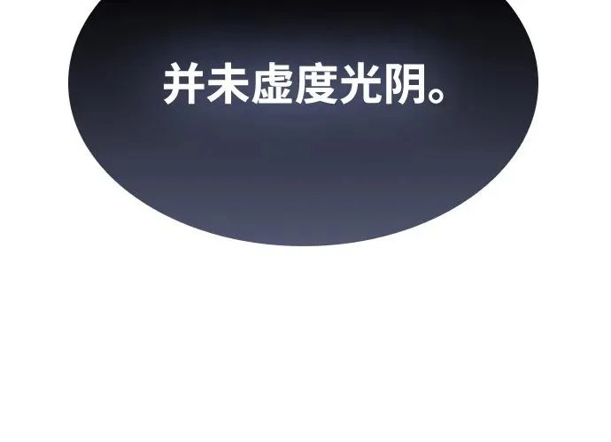 第105话 不信任（1） 第42页