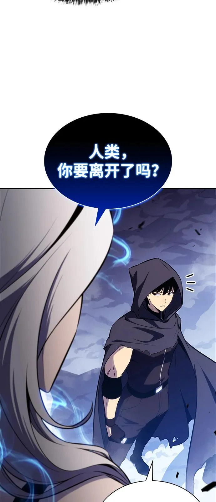 第105话 不信任（1） 第47页