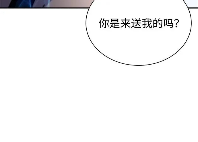 第105话 不信任（1） 第48页