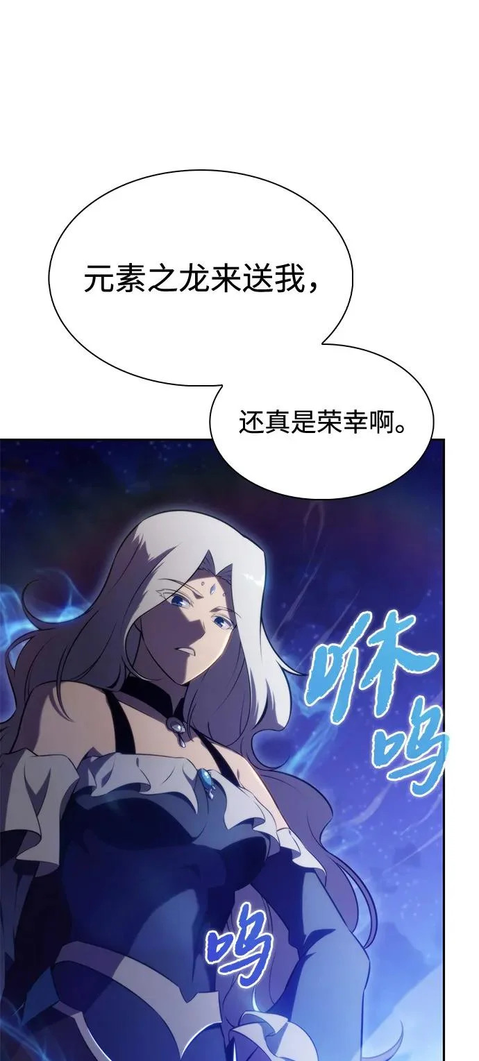第105话 不信任（1） 第49页