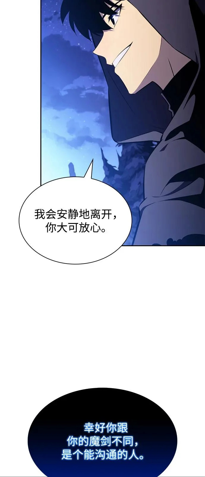 第105话 不信任（1） 第51页