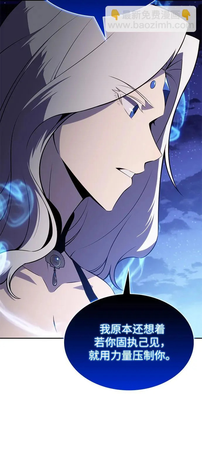 第105话 不信任（1） 第52页