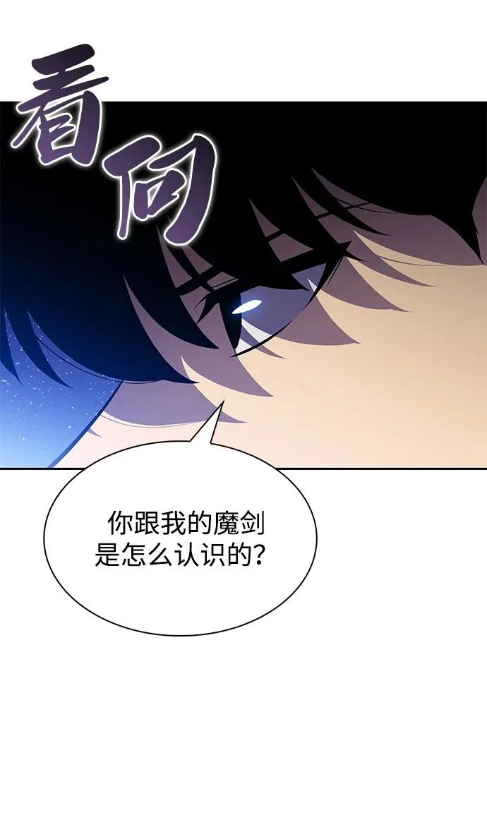 第105话 不信任（1） 第53页