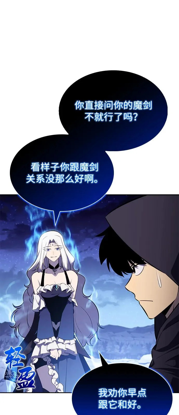 第105话 不信任（1） 第54页