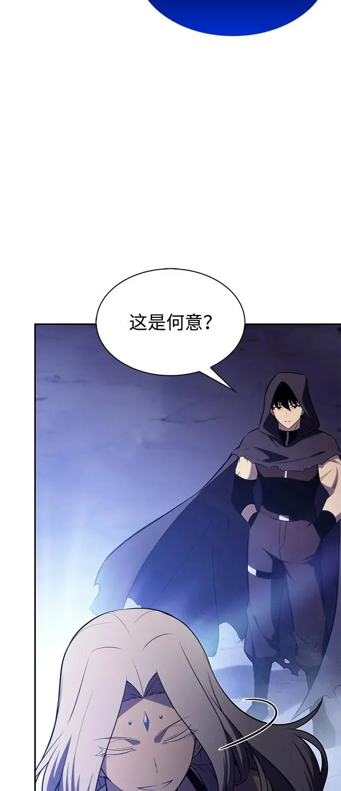 第105话 不信任（1） 第55页