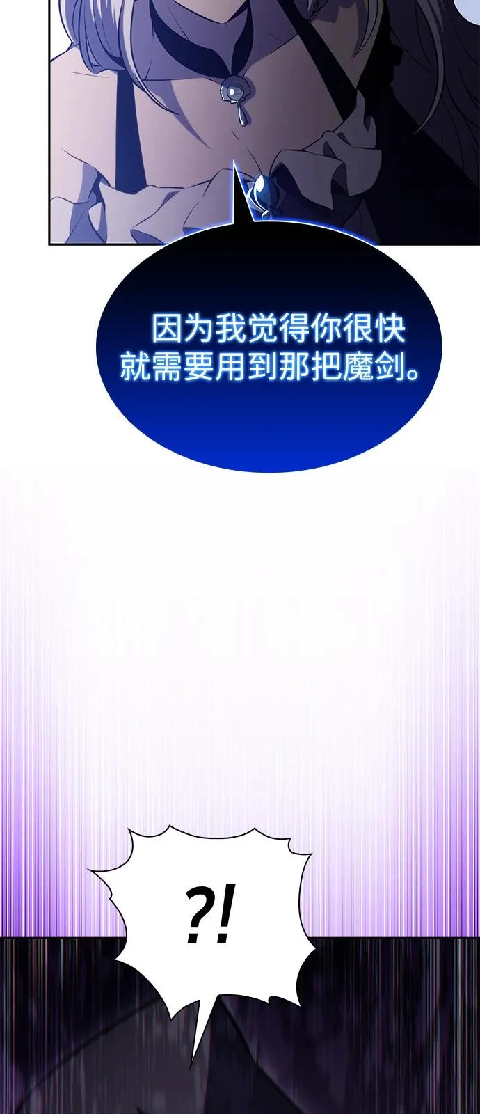 第105话 不信任（1） 第56页