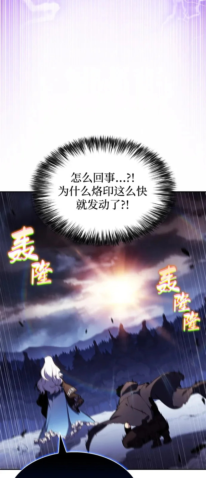 第105话 不信任（1） 第58页