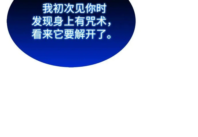 第105话 不信任（1） 第59页