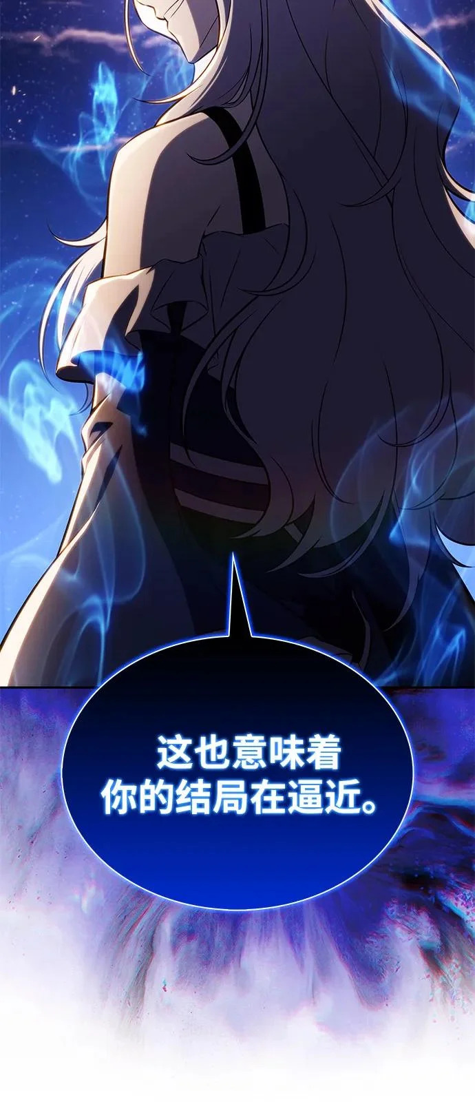 第105话 不信任（1） 第62页