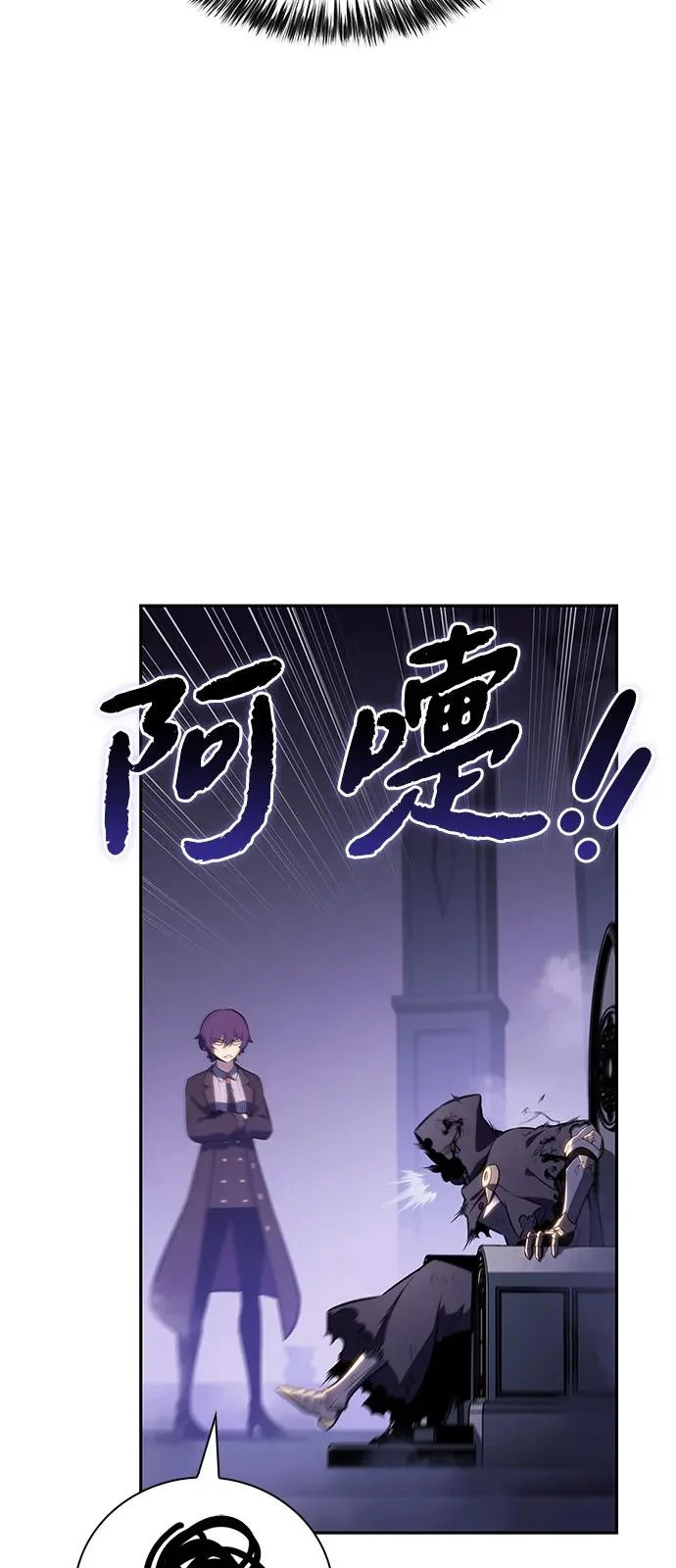 第105话 不信任（1） 第64页