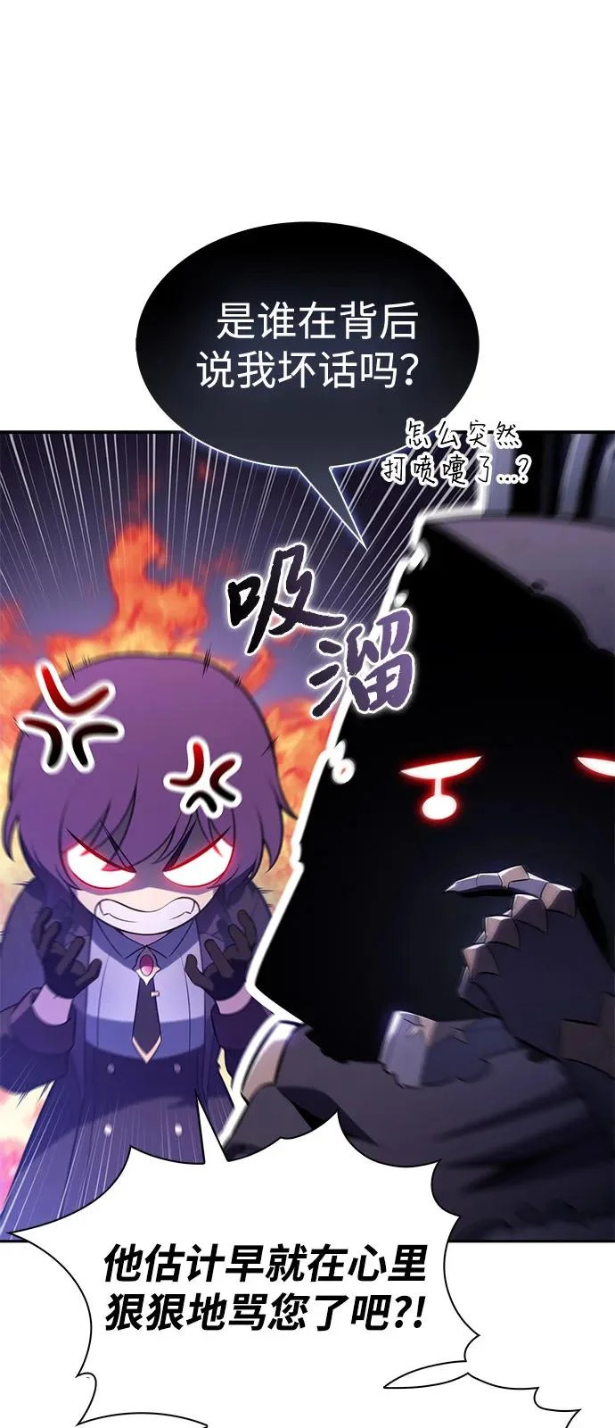 第105话 不信任（1） 第66页