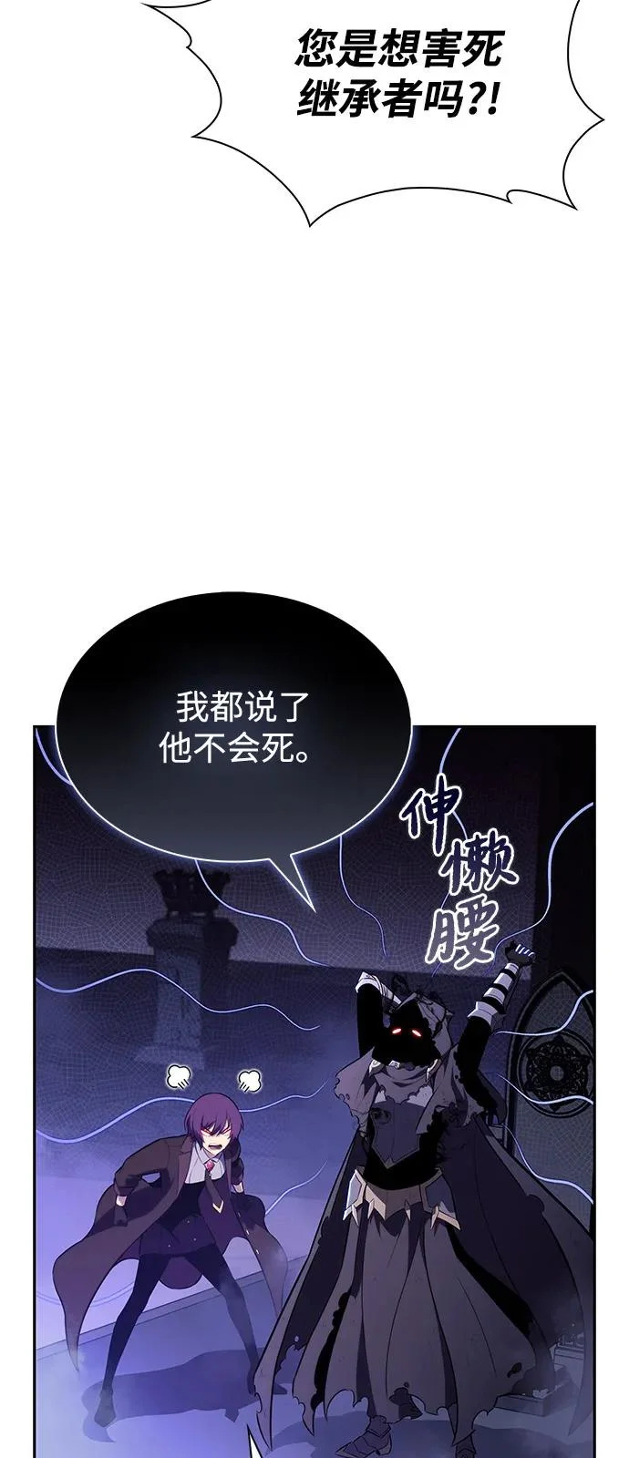 第105话 不信任（1） 第67页