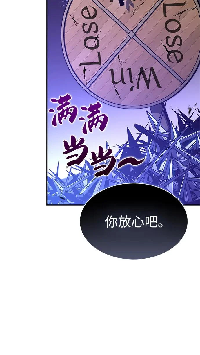 第105话 不信任（1） 第70页