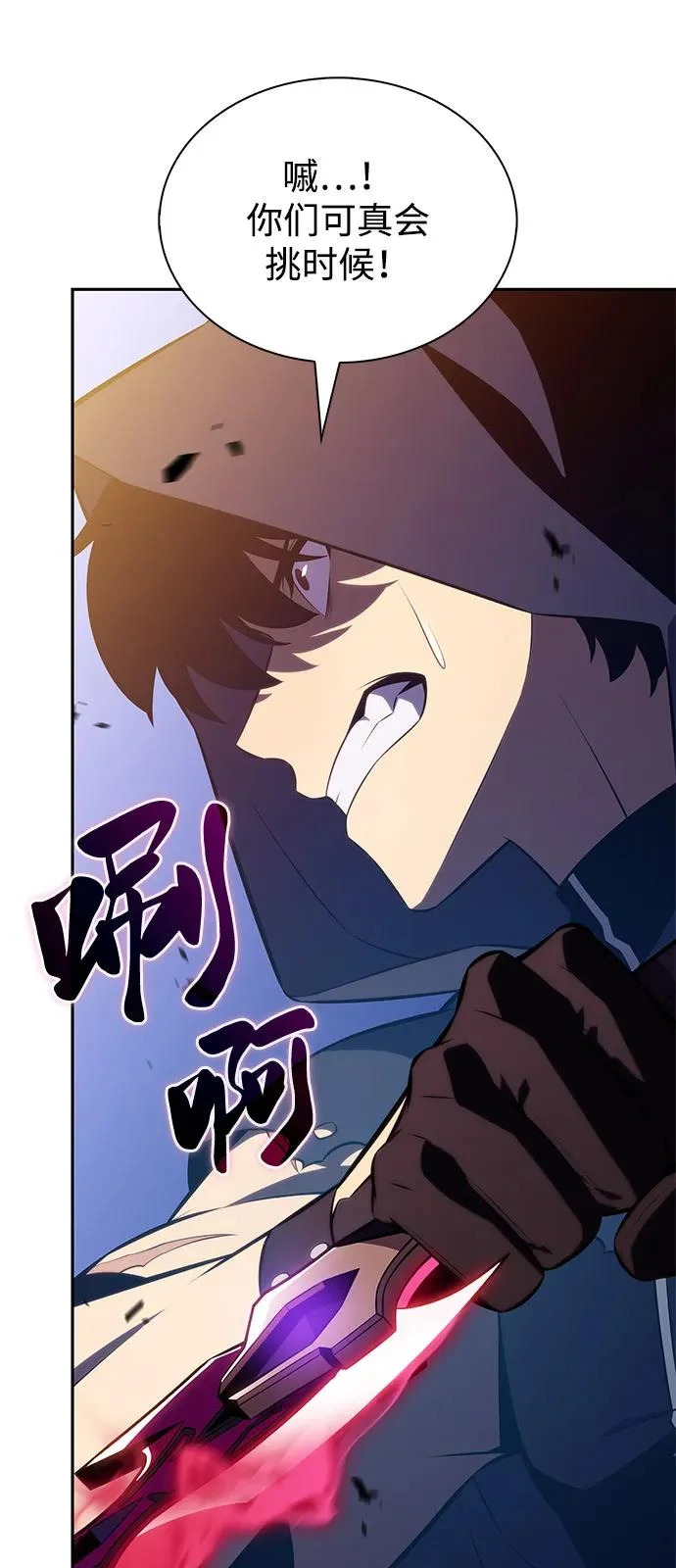 第105话 不信任（1） 第74页