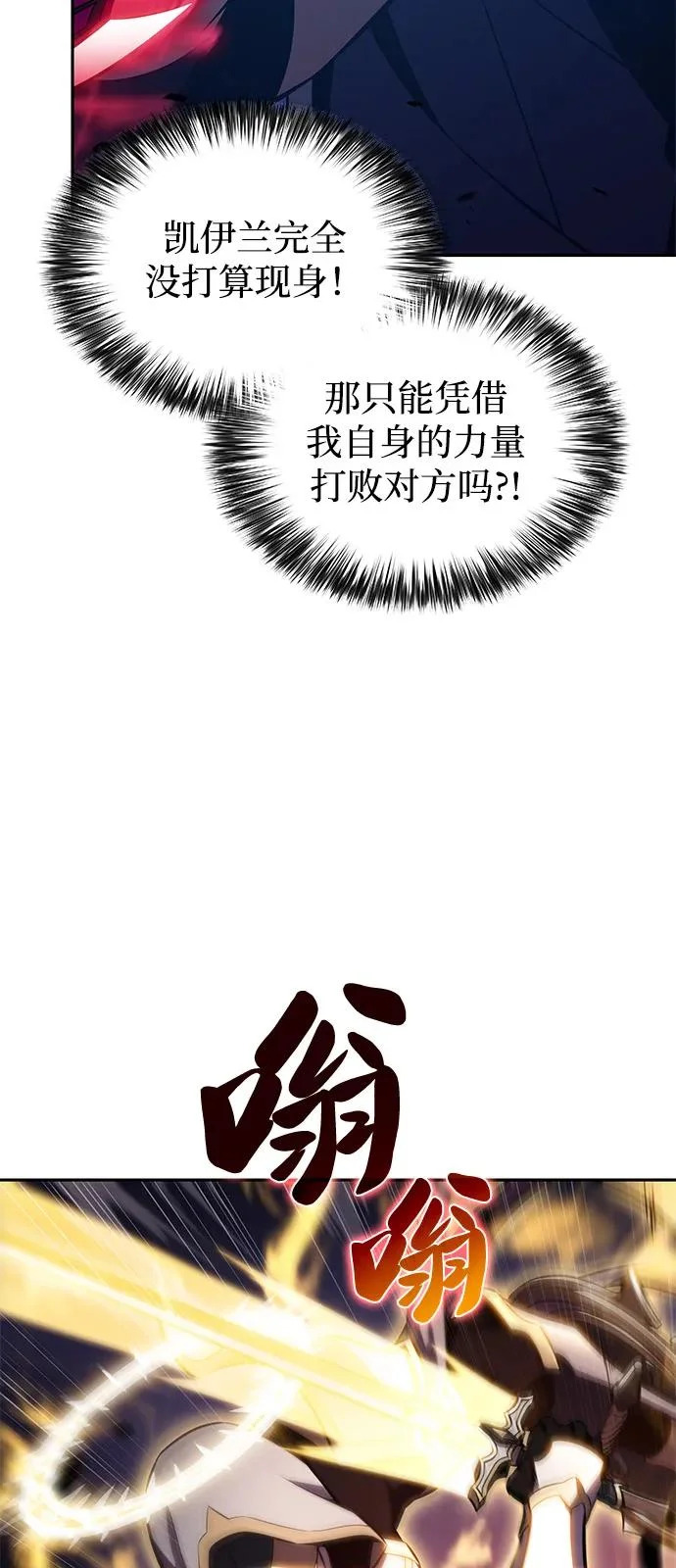 第105话 不信任（1） 第75页