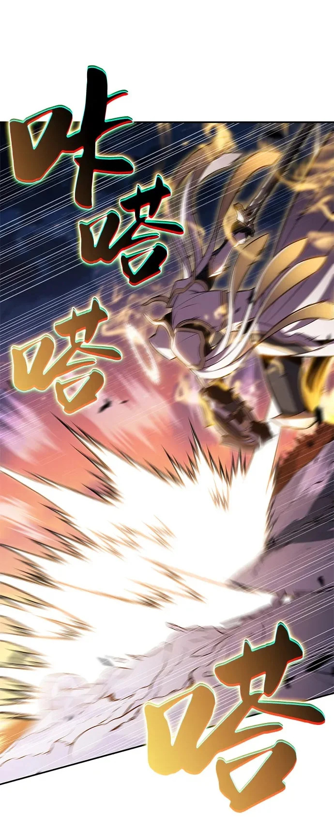 第105话 不信任（1） 第77页