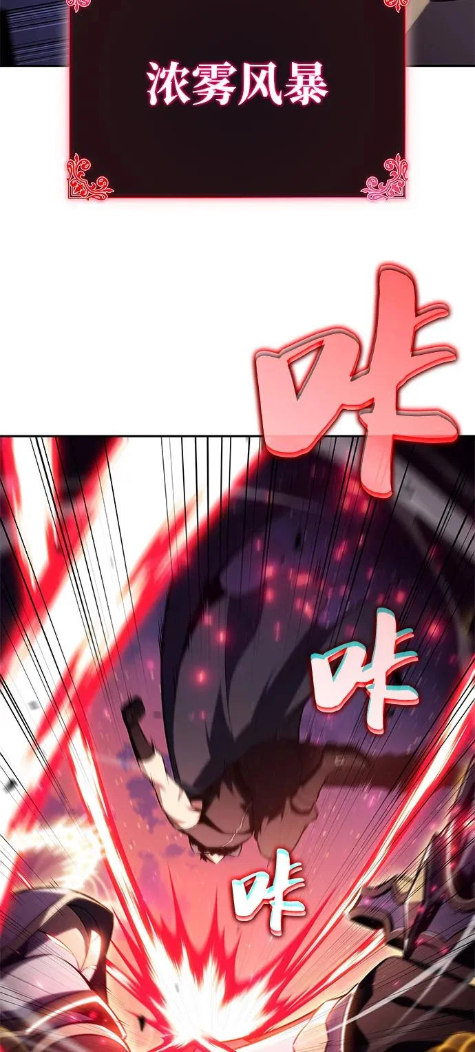 第105话 不信任（1） 第79页