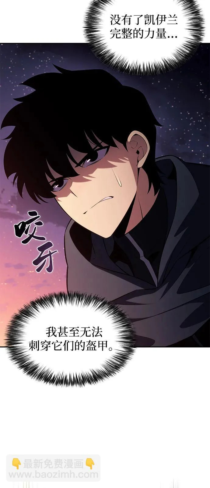 第105话 不信任（1） 第83页