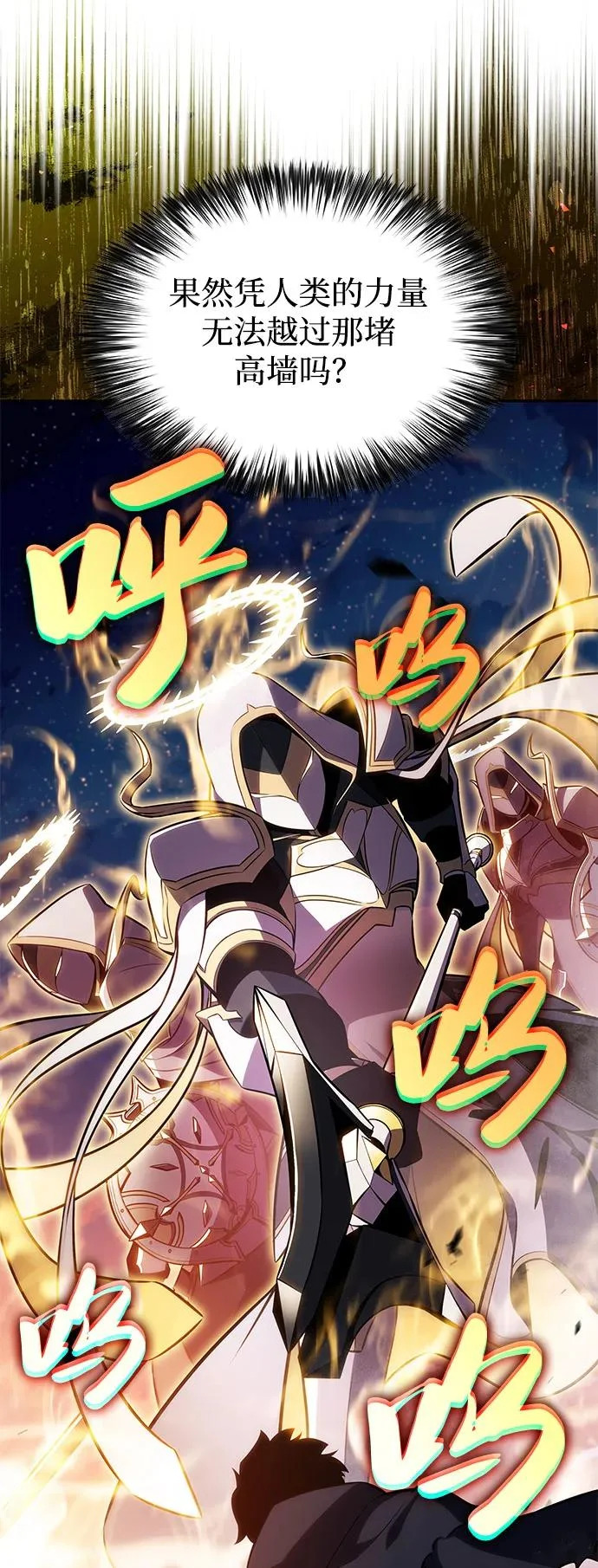 第105话 不信任（1） 第84页