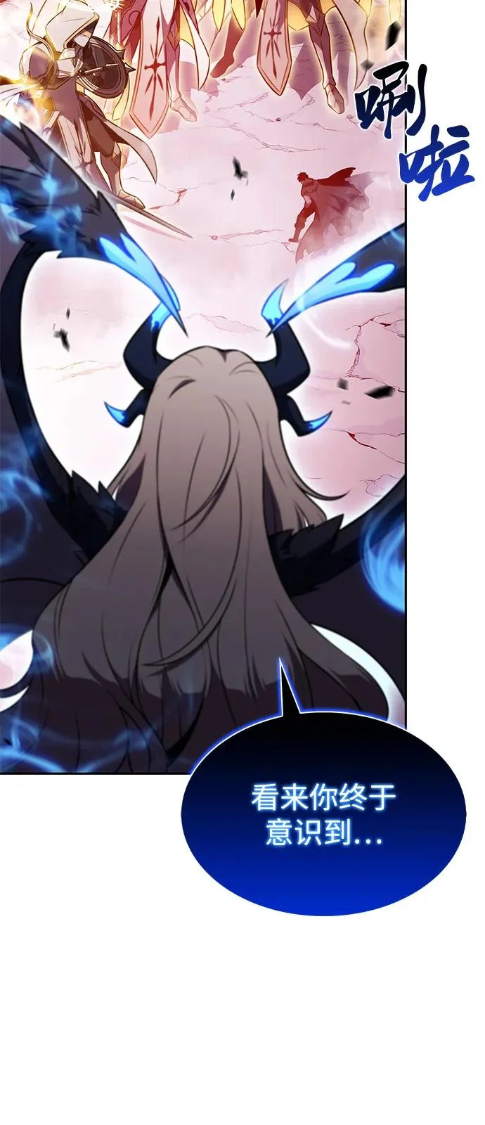 第105话 不信任（1） 第87页