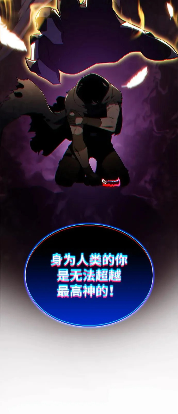 第105话 不信任（1） 第89页
