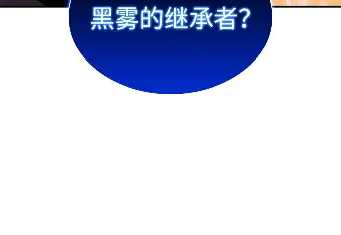 第105话 不信任（1） 第91页