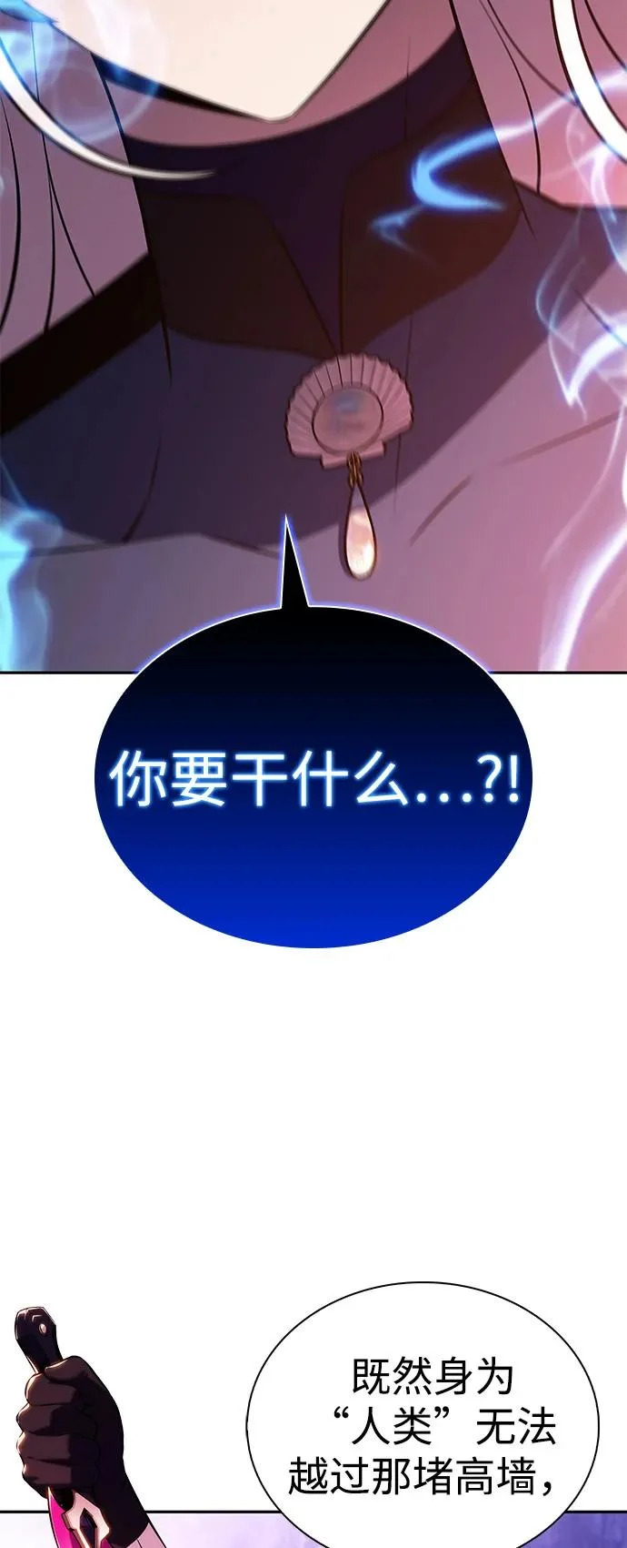 第105话 不信任（1） 第94页