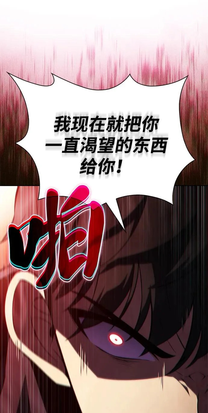 第105话 不信任（1） 第96页