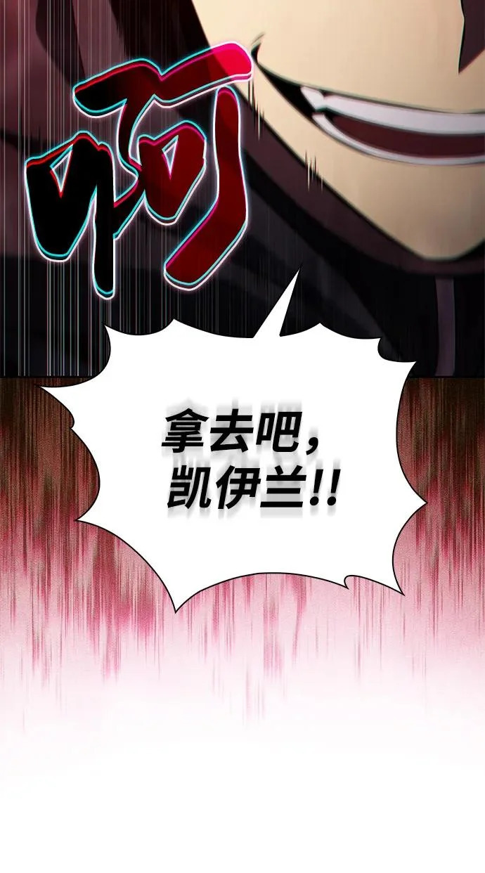 第105话 不信任（1） 第97页