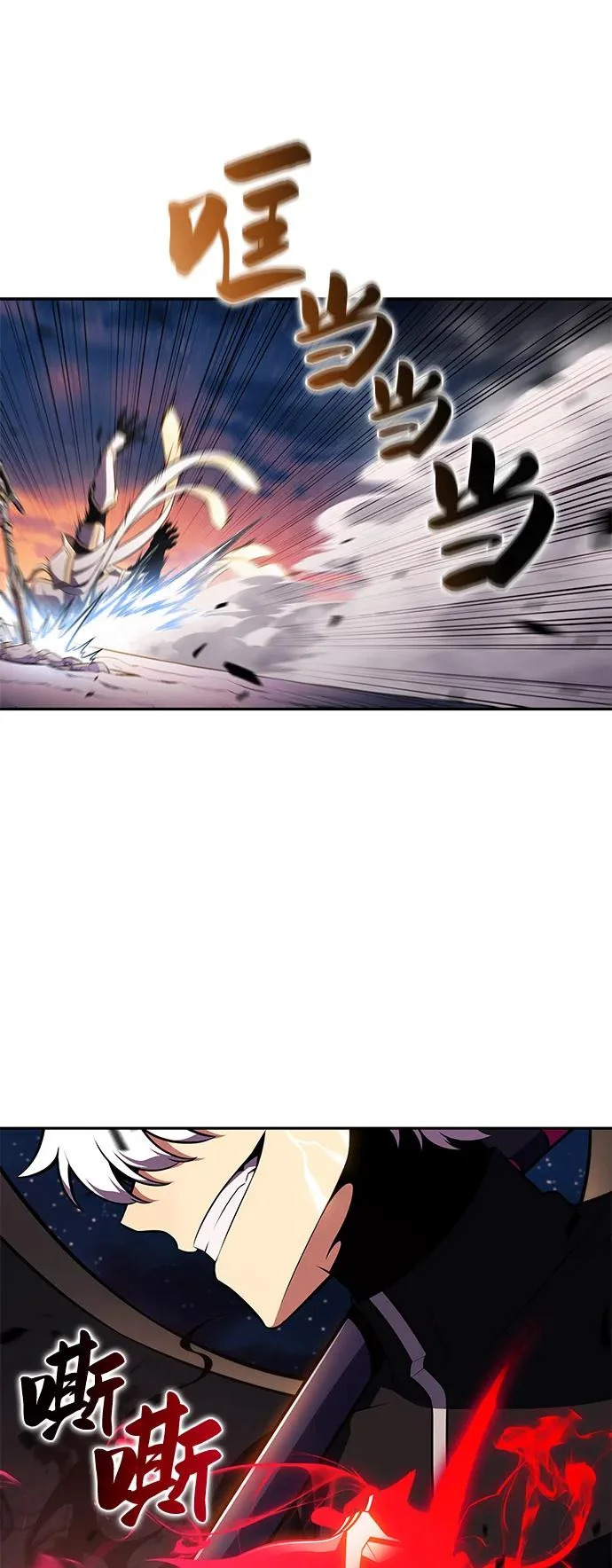 第105话 不信任（1） 第109页