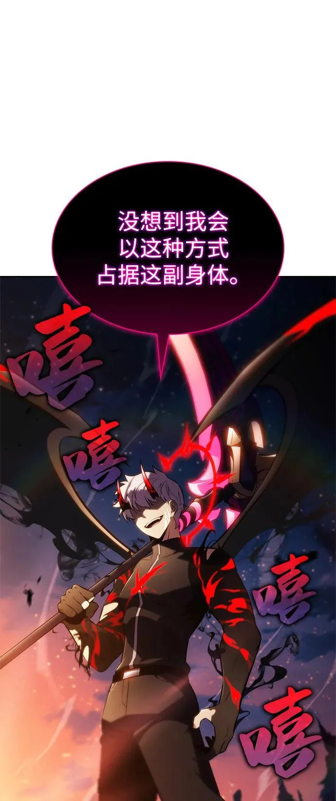 第105话 不信任（1） 第112页