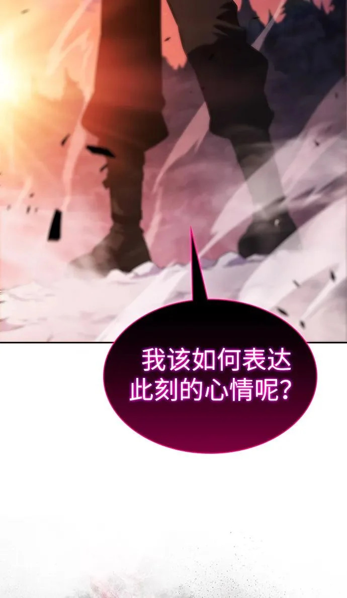 第105话 不信任（1） 第113页