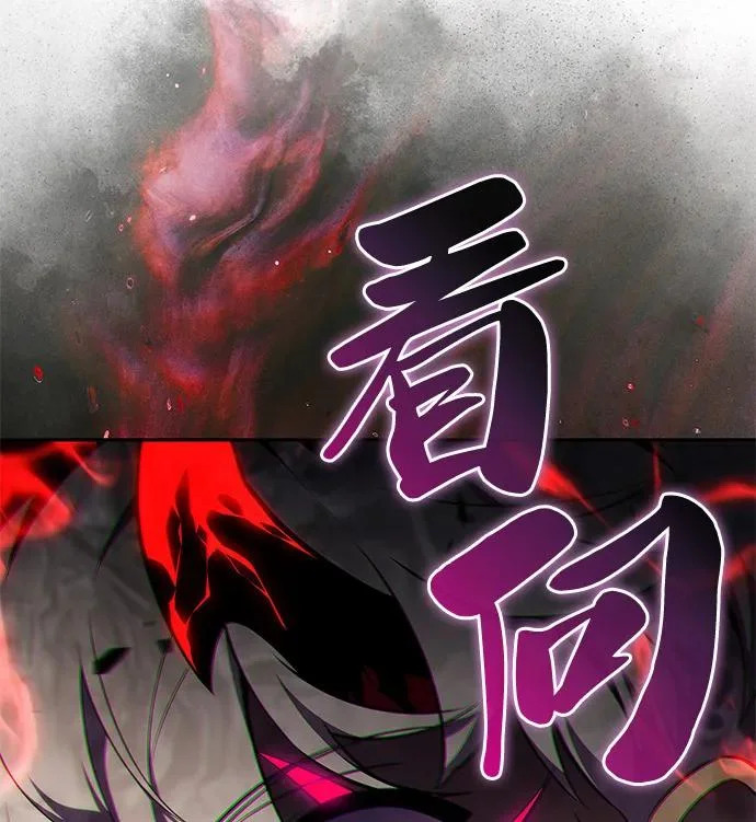 第105话 不信任（1） 第114页