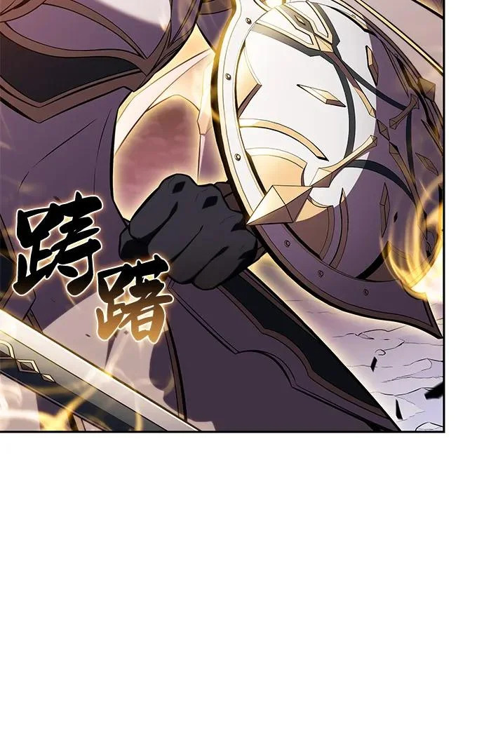 第106话 不信任（2） 第3页